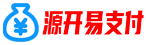 源开易支付